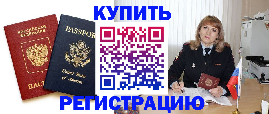 временная регистрация 2025 в Аткарске