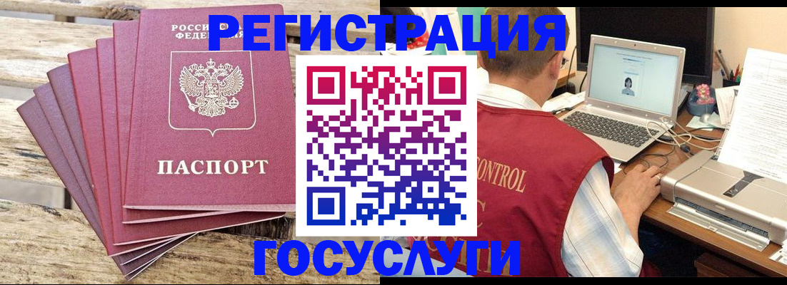 прописка паспорт в Аткарске